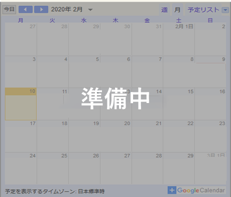 診療カレンダー